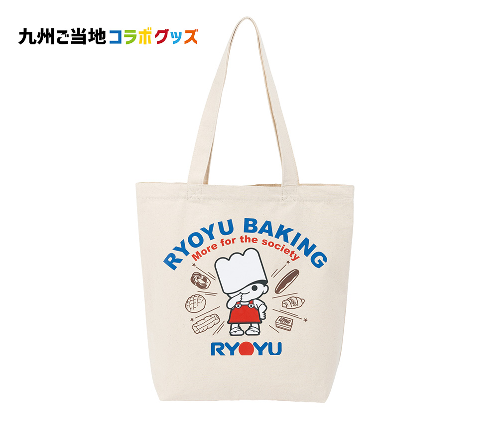 九州ご当地コラボグッズ トートバッグ リョーユーパン | 【公式