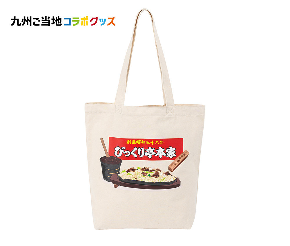 九州ご当地コラボグッズ トートバッグ びっくり亭 | 【公式】イオン