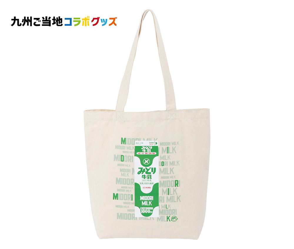 九州ご当地コラボグッズ トートバッグ みどり牛乳 | 【公式】イオン