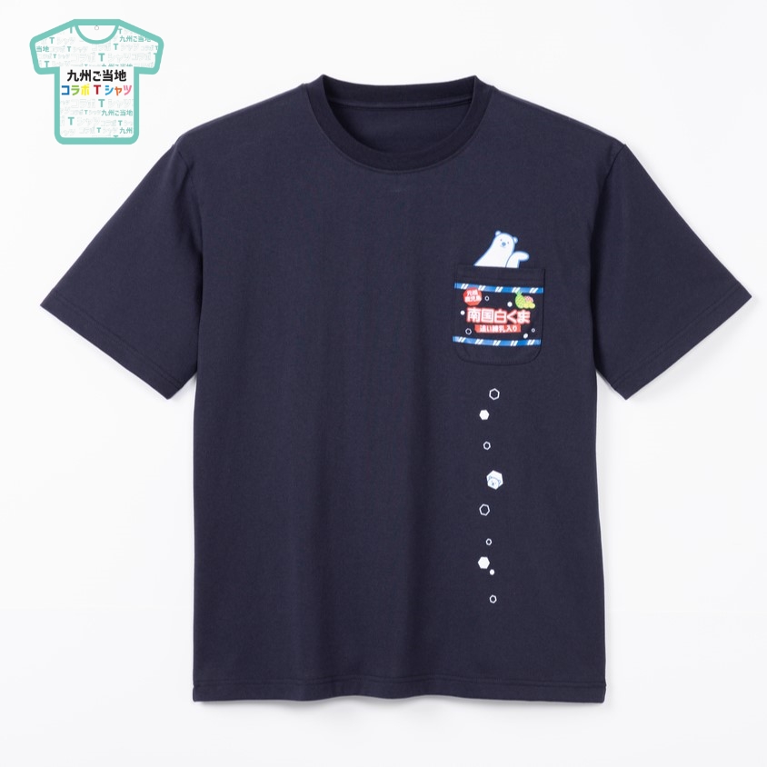九州ご当地コラボTシャツ 南国白くま ネイビー 3L | 【公式】イオン