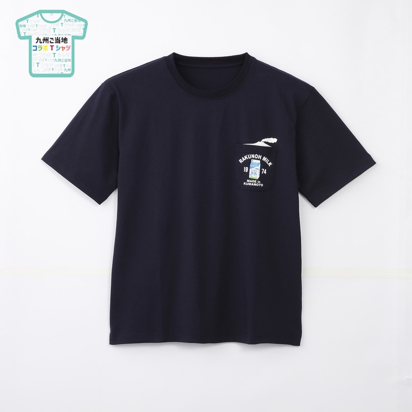 九州ご当地コラボTシャツ らくのう牛乳 ネイビー L | 【公式】イオン