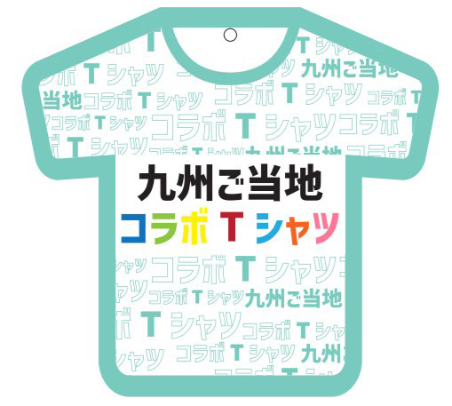 イオンマリナタウン店限定】九州ご当地コラボTシャツ NO牧のうどん