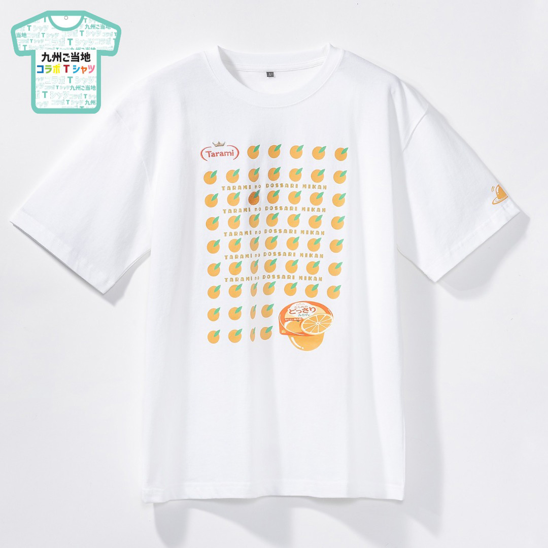九州ご当地コラボTシャツ たらみのどっさりみかん ホワイト L | 【公式