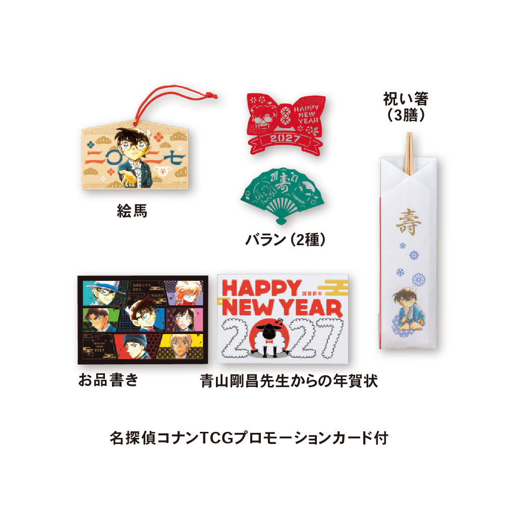 名探偵コナンおせち2027 祝彩の記憶 【宅配】 | 【公式】イオン九州