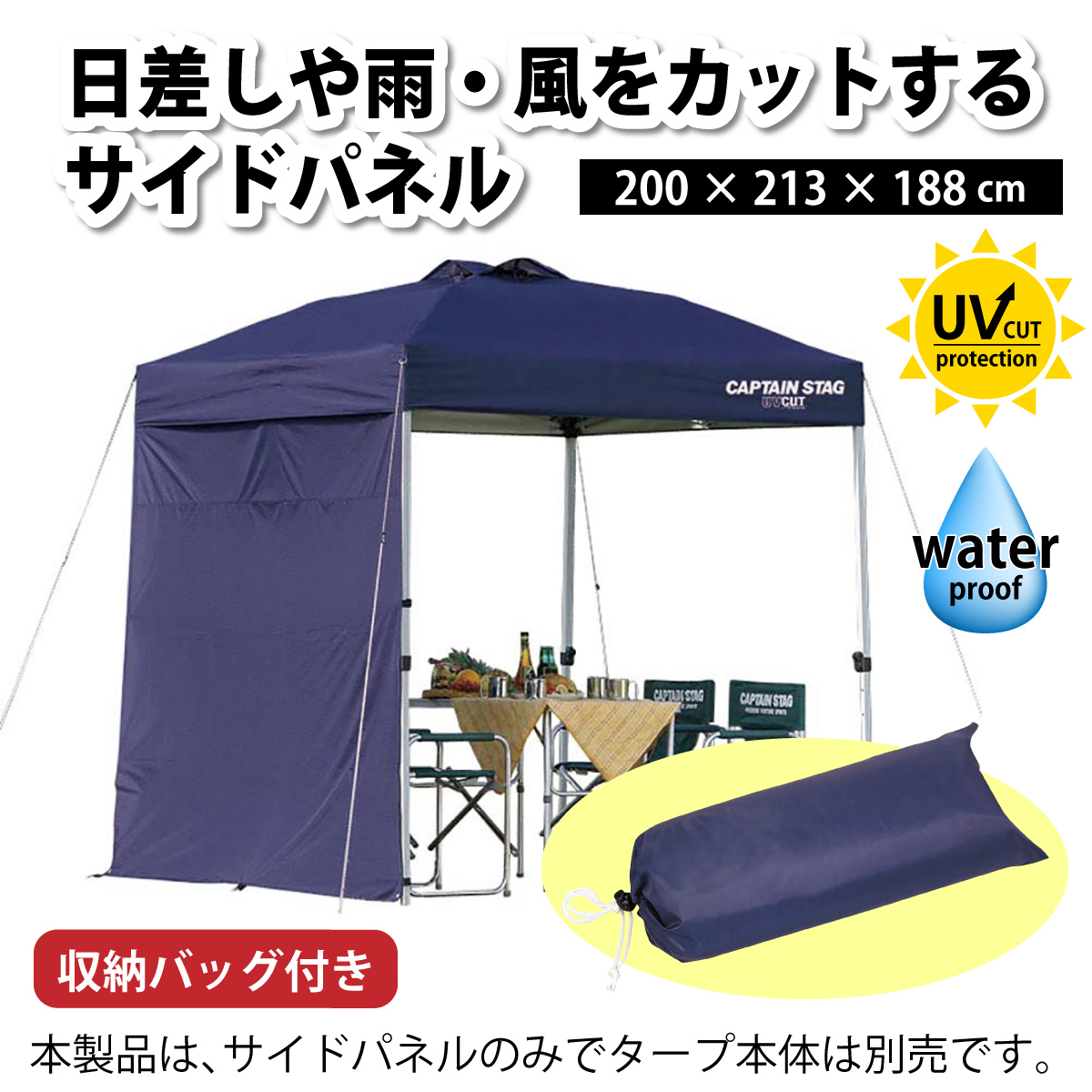 新品展示品 キャプテンスタッグ クイックシェード200UV〈キャリーバッグ付〉 CAPTAIN STAG タープ クイックシェード200UV（キャリーバッグ付