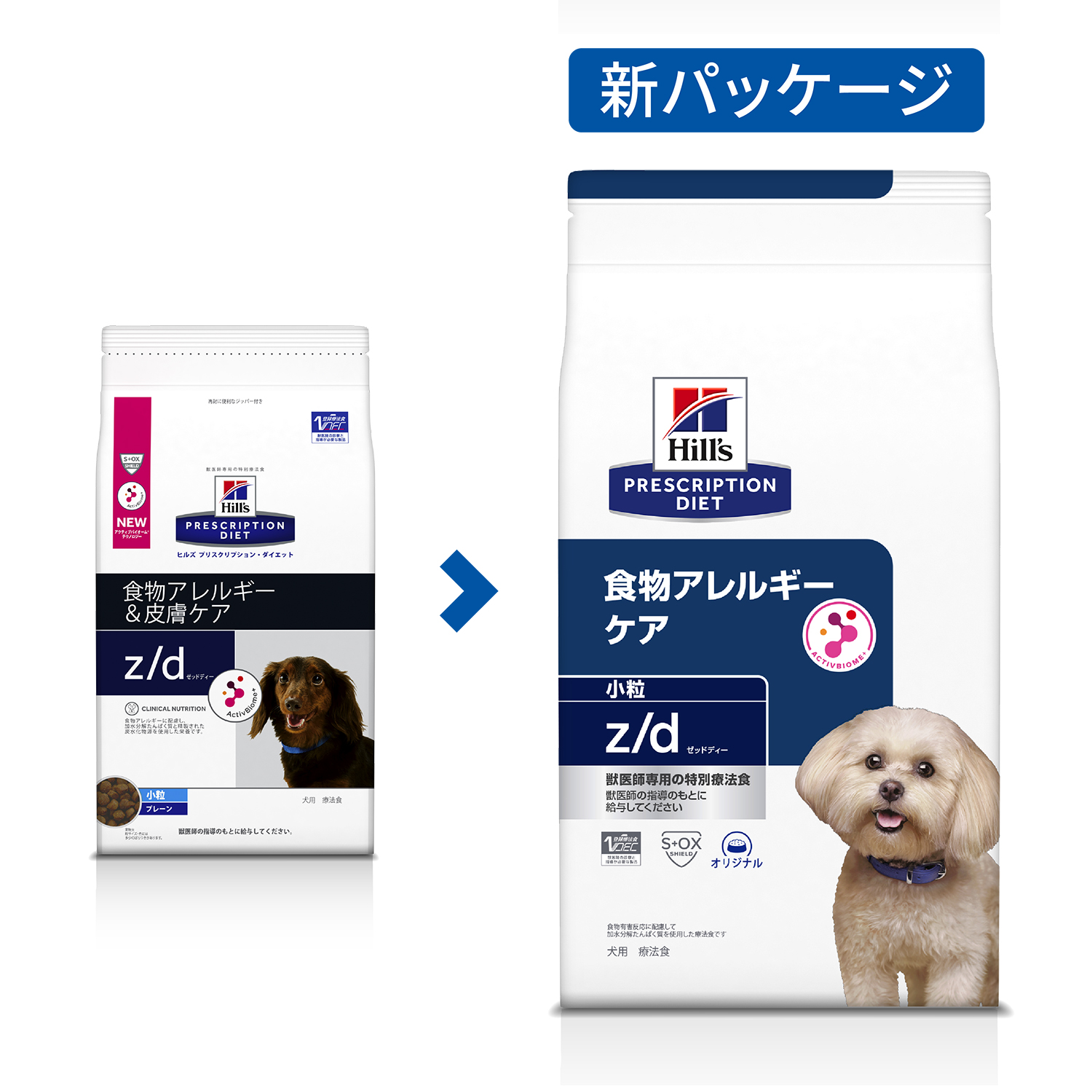 処方食】ヒルズ 犬用 z/d 食物アレルギーケア 小粒 1kg | 【公式