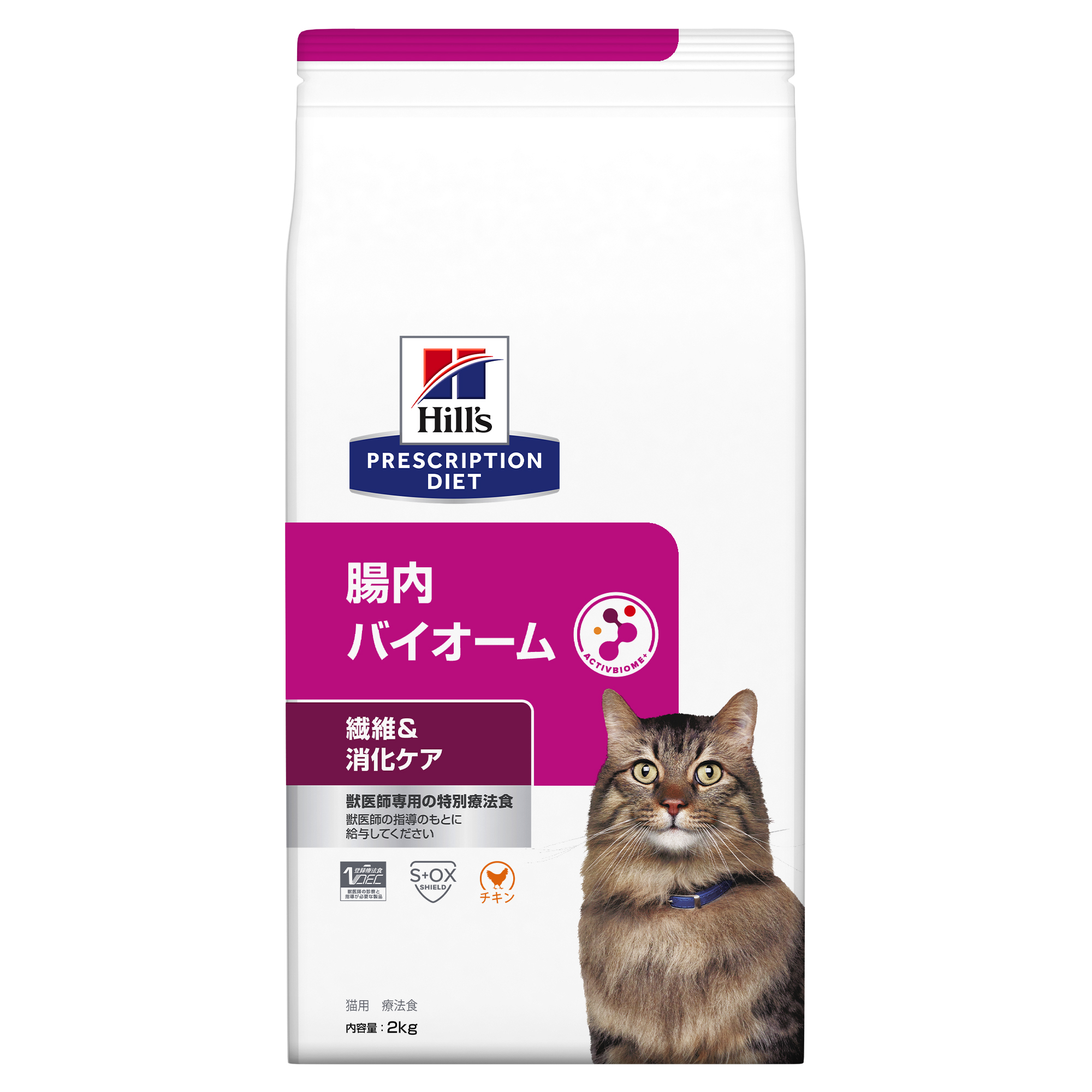 ヒルズ　猫用　c/d　チキン　2kg ヒルズ 猫用 腸内バイオーム 繊維＆消化ケア チキン 2kg | 【公式