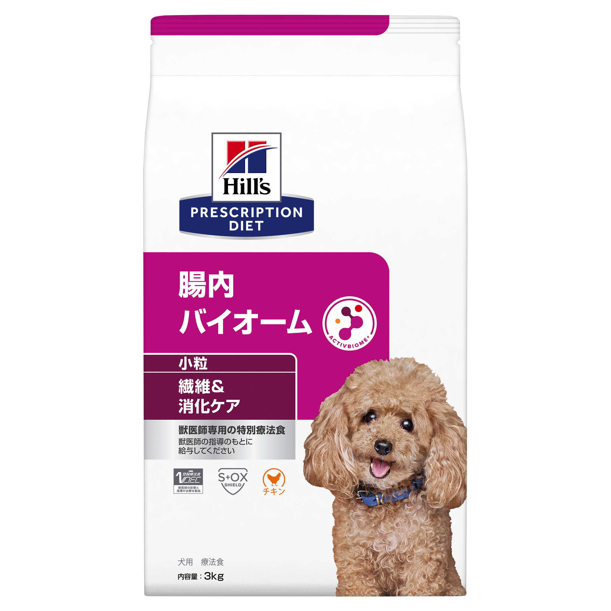 ヒルズ 犬用 腸内バイオーム 繊維＆消化ケア 小粒 ドライ3kg 処方食】ヒルズ 犬用 腸内バイオーム 繊維＆消化ケア 小粒 3kg