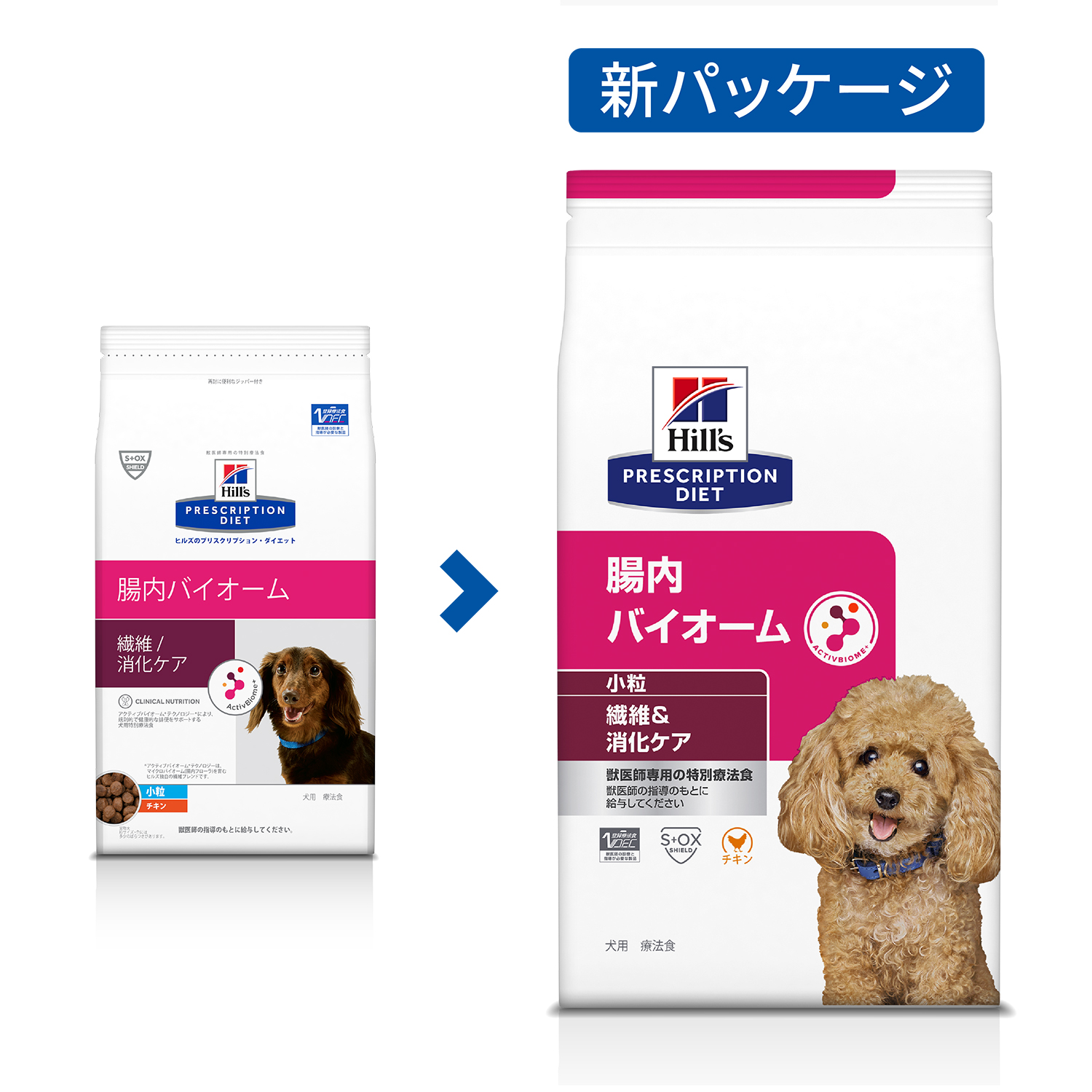 【療法食】Hill's 腸内バイオーム 3kg 処方食】ヒルズ 犬用 腸内バイオーム 繊維＆消化ケア 小粒 3kg