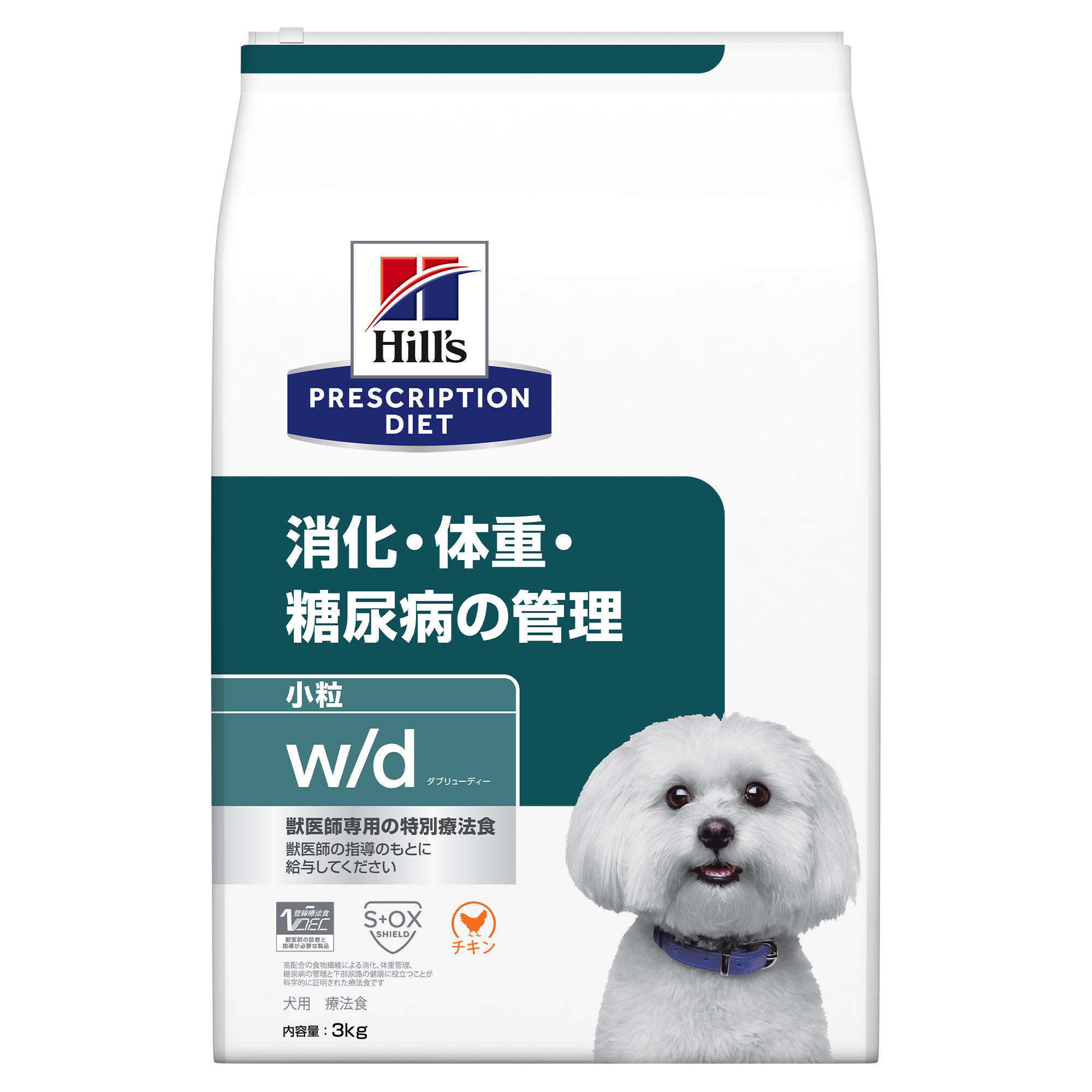 ヒルズ 犬用 消化・体重・糖尿病の管理3kg(3個) 処方食】ヒルズ 犬用 w/d 消化・体重・糖尿病の管理 小粒 3kg | 【公式