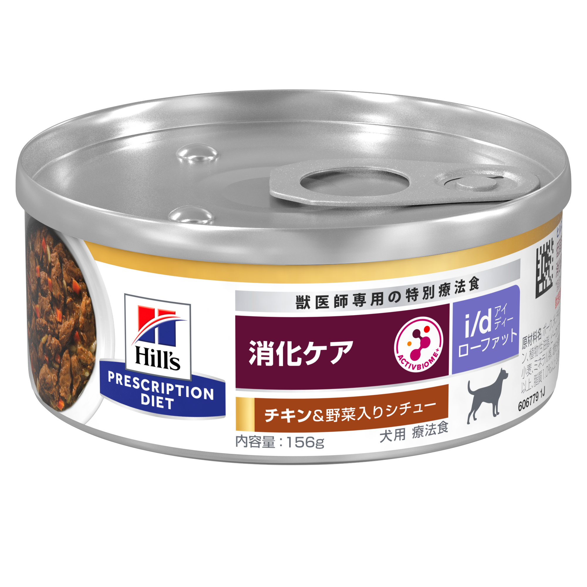 ヒルズ 消化ケア　i/d ローファット　20缶 処方食】ヒルズ 犬用 i/dローファット缶 消化ケア 155g | 【公式
