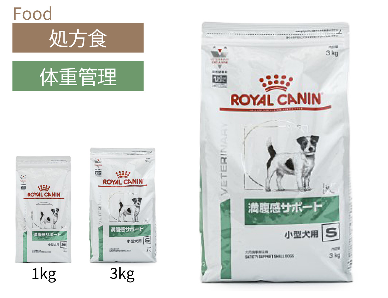 ロイヤルカナン 満腹感サポート 犬用 3kg ドライフード 新品未開封 Amazon.co.jp: ロイヤルカナン 療法食 満腹感サポート 犬用