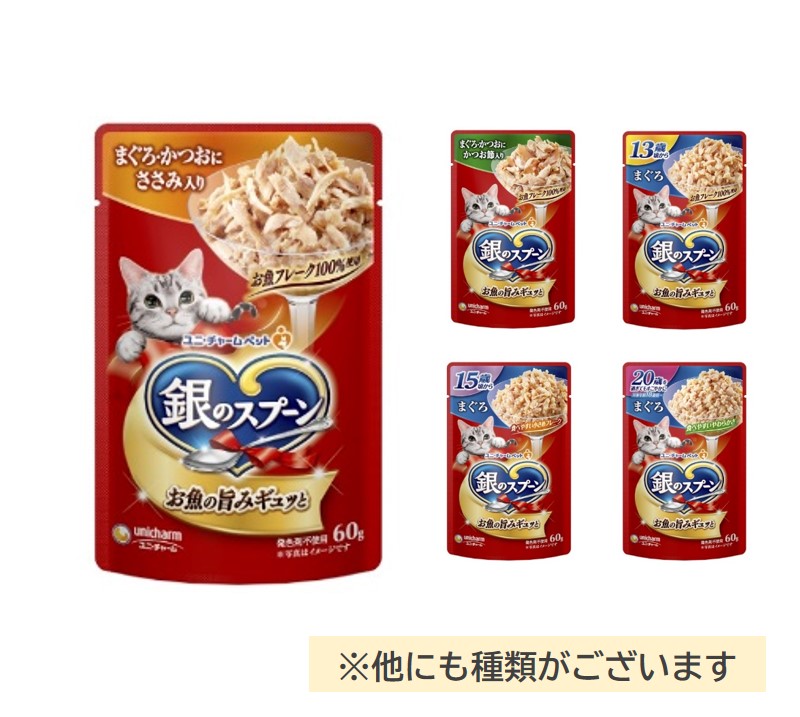 銀のスプーンパウチ 15歳頃から まぐろ 60g | 【公式】イオン九州