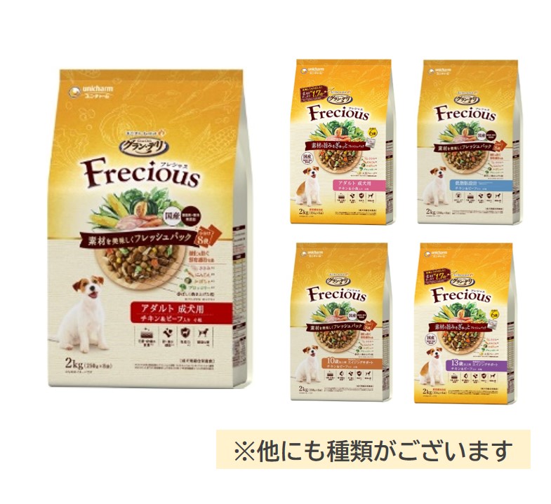 グラン・デリ フレシャス 13歳以上用 チキン＆ビーフ入り 2kg | 【公式