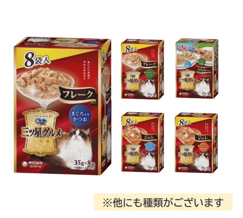 三ッ星グルメ　ジュレ　まぐろかつおにささみ添え　35g 8袋　２０箱 銀のスプーン 三ツ星グルメ ジュレ まぐろ・かつおにささみ添え