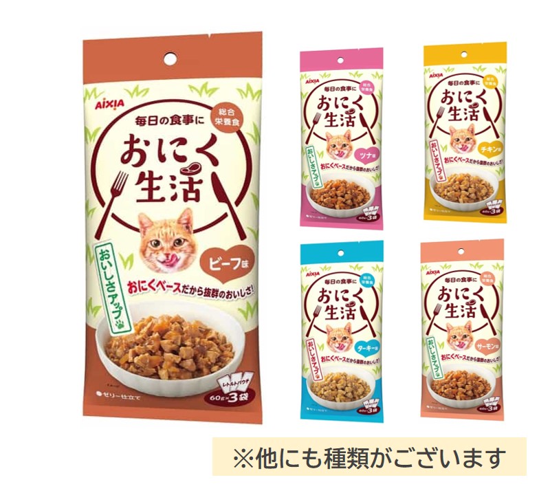 AIXIA おにく生活 ビーフ味 60g×3袋 おにく生活 ビーフ味 60g×3袋 | 【公式】イオン九州オンラインストア・通販