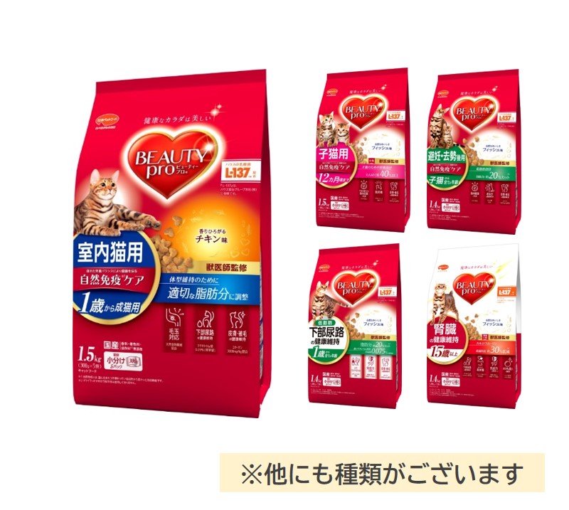 BEAUTY pro ビューティープロ　避妊・去勢後用1.4kg✖︎8袋セット Amazon.co.jp: ビューティープロ キャットフード キャット 避妊