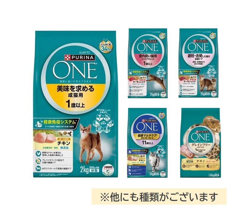 ピュリナワンキャット 美味を求める成猫用 サーモン＆ツナ 2kg
