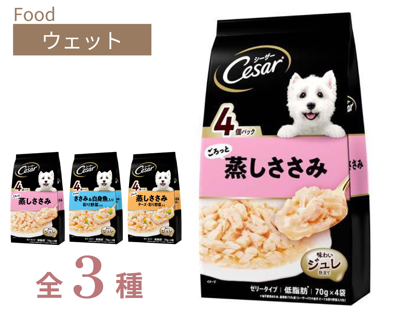 シーザーパウチ ごろっと蒸しささみ 70g×4袋 | 【公式】イオン九州
