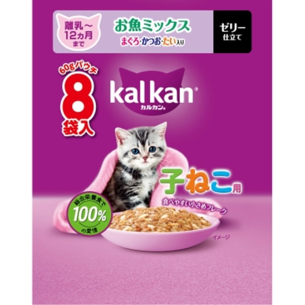 カルカンパウチ 12か月までの子ねこ用 お魚ミックス まぐろ