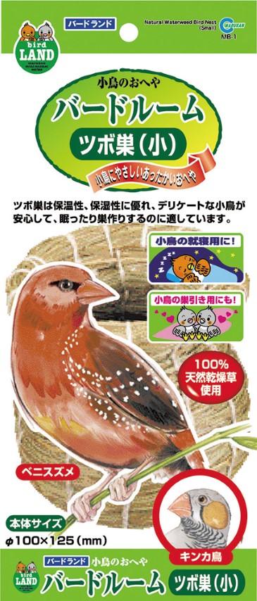 バードルーム ツボ巣 小 | 【公式】イオン九州オンラインストア・通販