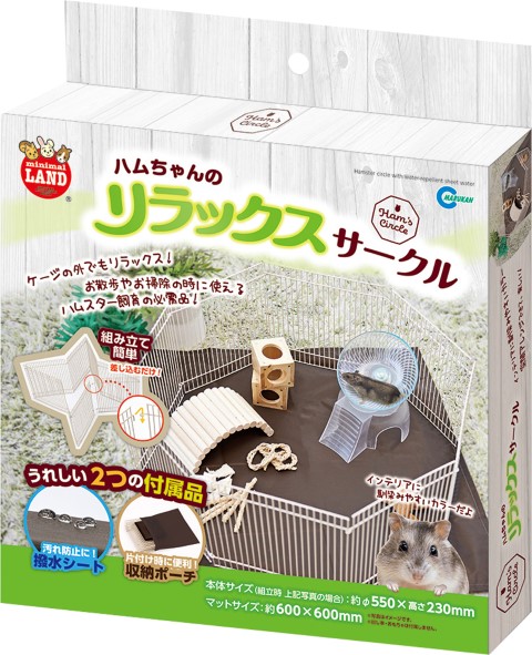 ハムちゃんのリラックスサークル | 【公式】イオン九州オンライン