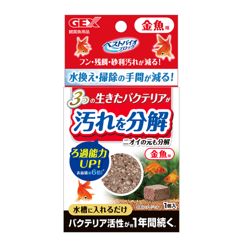 ジェックス ベストバイオブロック 金魚用 | 【公式】イオン九州