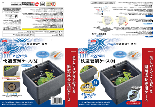 ジェックス メダカ元気 快適繁殖ケース M | 【公式】イオン九州