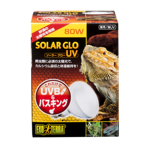 exo terra ライトドーム18cm ソーラーグローUV 80w ２つ exo terra ライトドーム18cm ソーラーグローUV 80w 2つ 【公式通販】