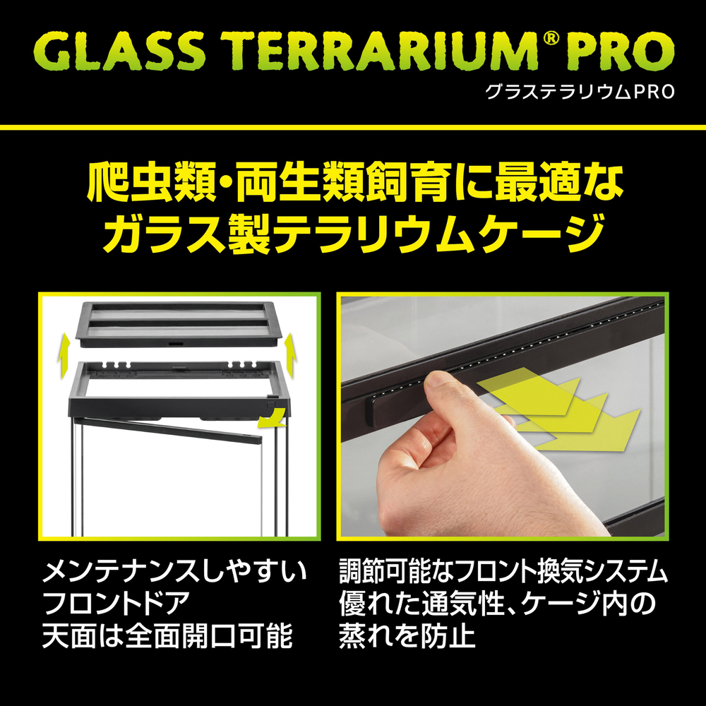ジェックス エキゾテラ グラステラリウム PRO 3030 爬虫類飼育ゲージ