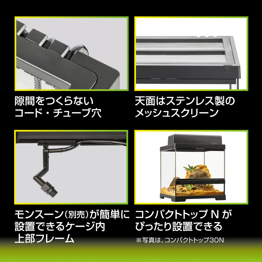 ジェックス エキゾテラ グラステラリウム PRO 3030 爬虫類飼育ゲージ