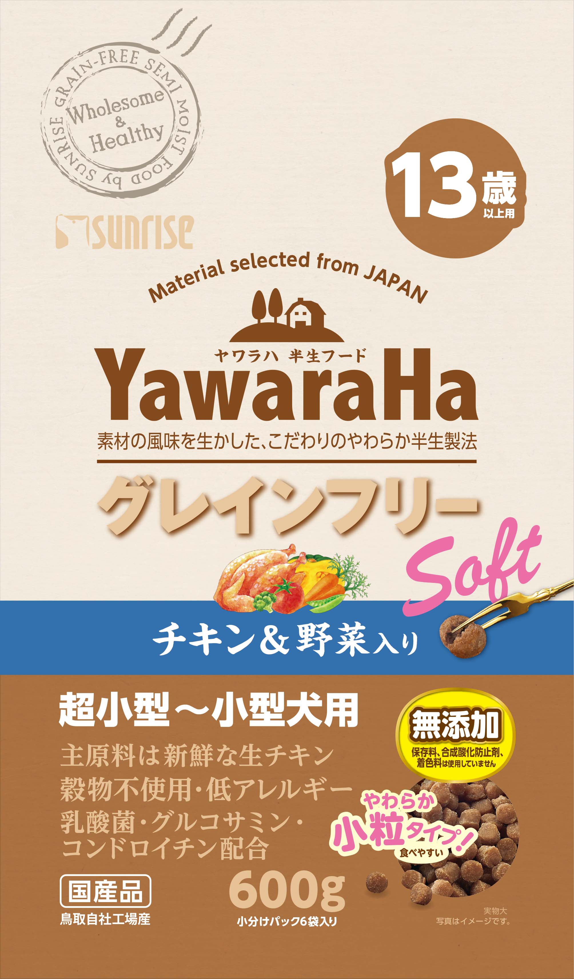 YawaraHa グレインフリー ソフト チキン＆野菜 13歳以上 8袋 ヤワラハ グレインフリー ソフト チキン＆野菜入り 13歳以上用 600g