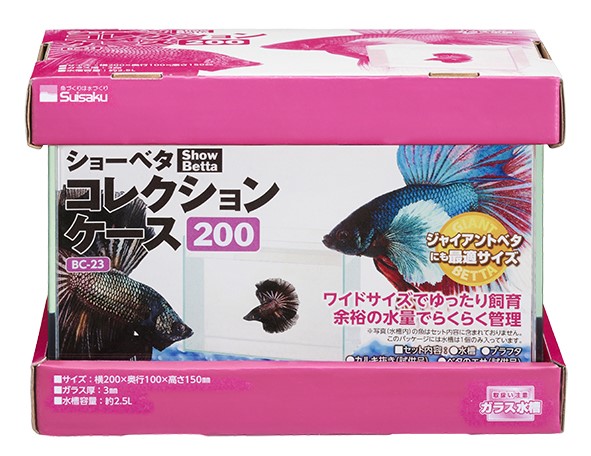 水作 ショーベタ コレクションケース 200 | 【公式】イオン九州