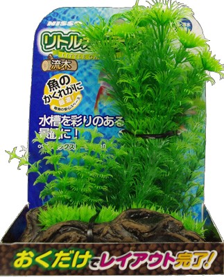 ニッソー リトルガーデン 流木2 人工水草 | 【公式】イオン九州