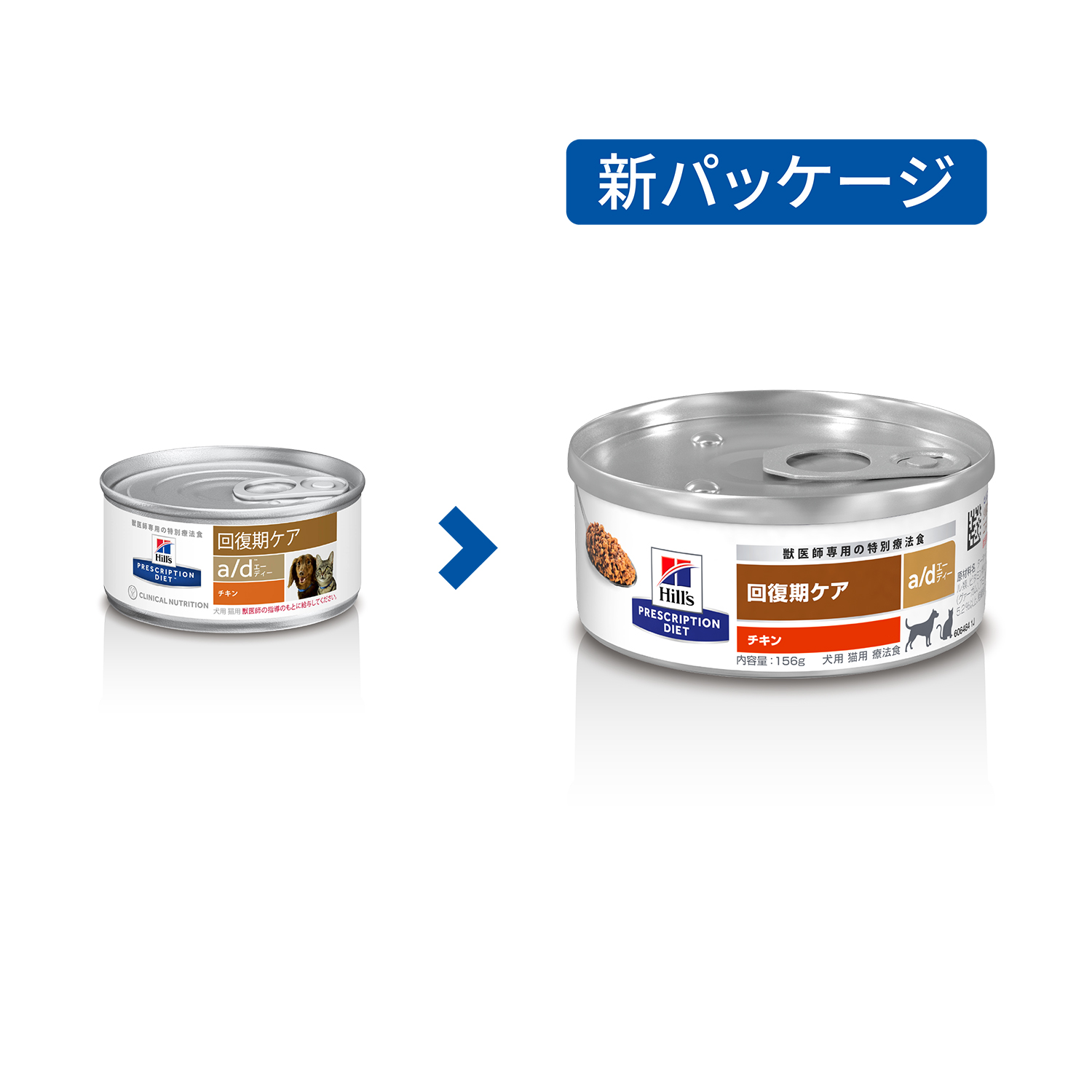 ヒルズ a/d 缶 回復期ケア 24缶 1ケース ad缶