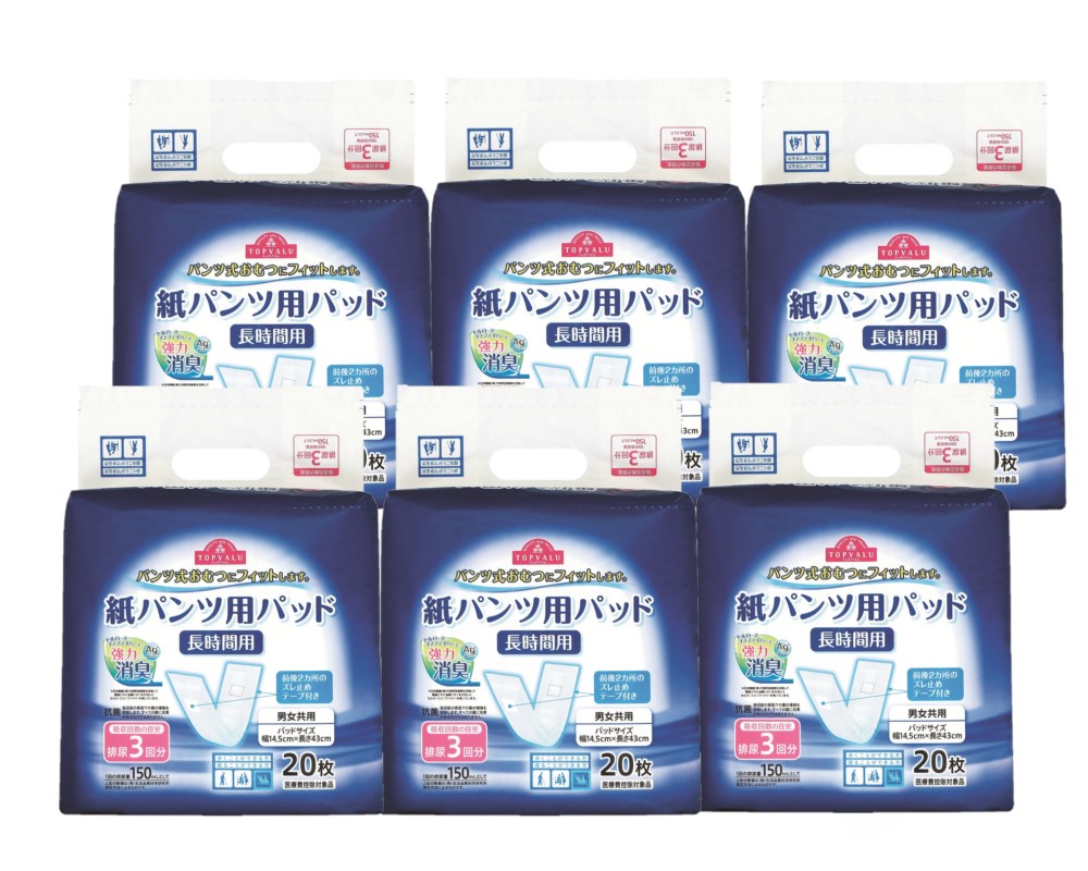 長時間用紙パンツとパット7パック ライフリー 大人用紙おむつ パッドなしでも安心 長時間安心