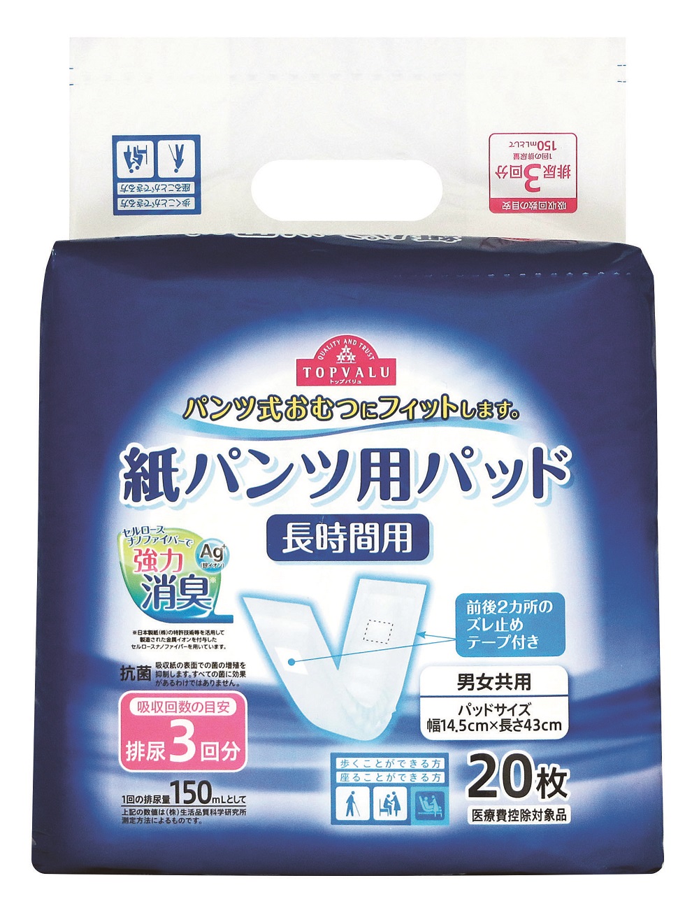 大人用紙パンツ、紙パンツ用パッド　9点セット 紙パンツ用パッド長時間 (納期約1週間) | 【公式】イオン九州