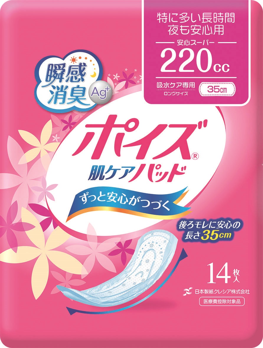 ポイズ肌ケアパッド特に多い長時間・夜も安心用 220cc (納期約10日
