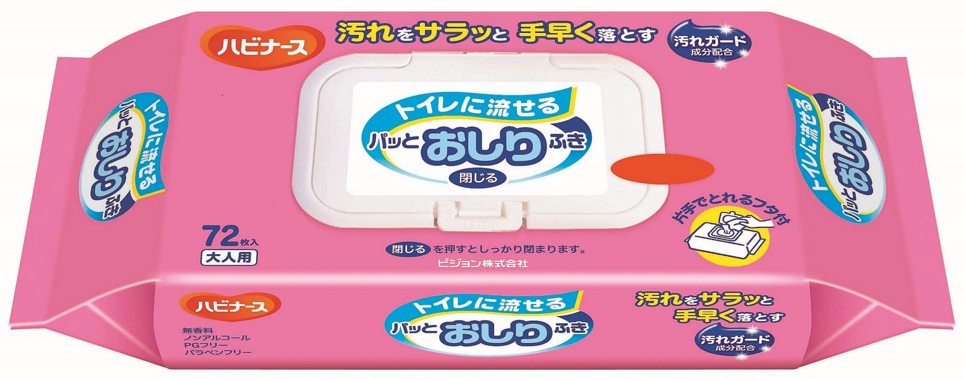 ハビナース流せるパッとおしりふき (納期約10日) | 【公式