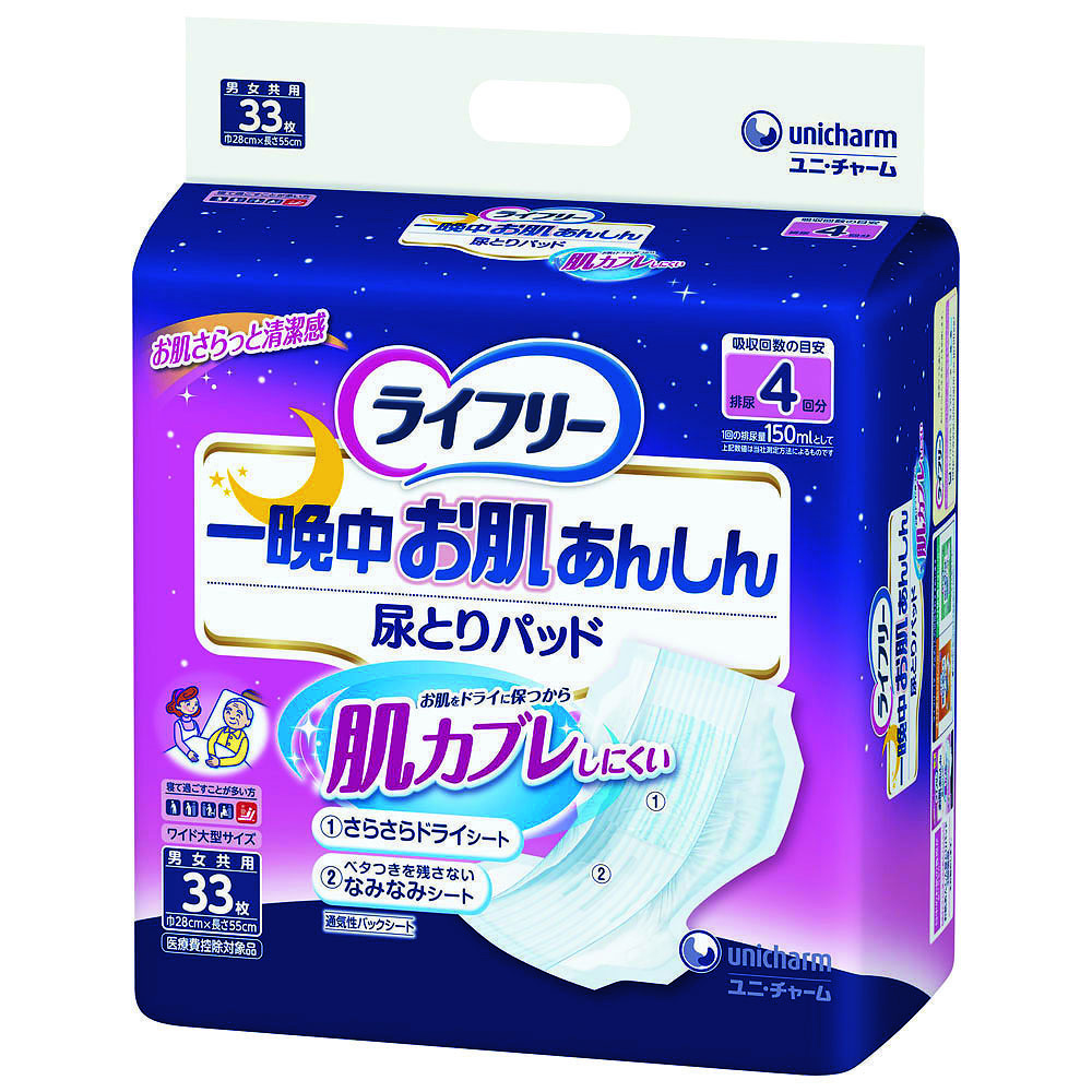 ライフリー　一晩中お肌あんしんパッド　6回吸収　２２枚入り5パック ライフリー 一晩中お肌あんしん 一晩中お肌あんしん尿とりパッド
