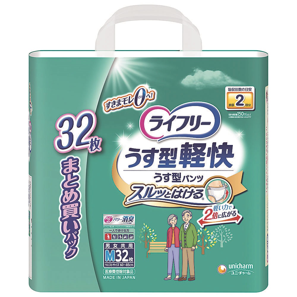 ライフリー うす型軽快パンツMまとめ買いパック (納期約2週間) 32枚