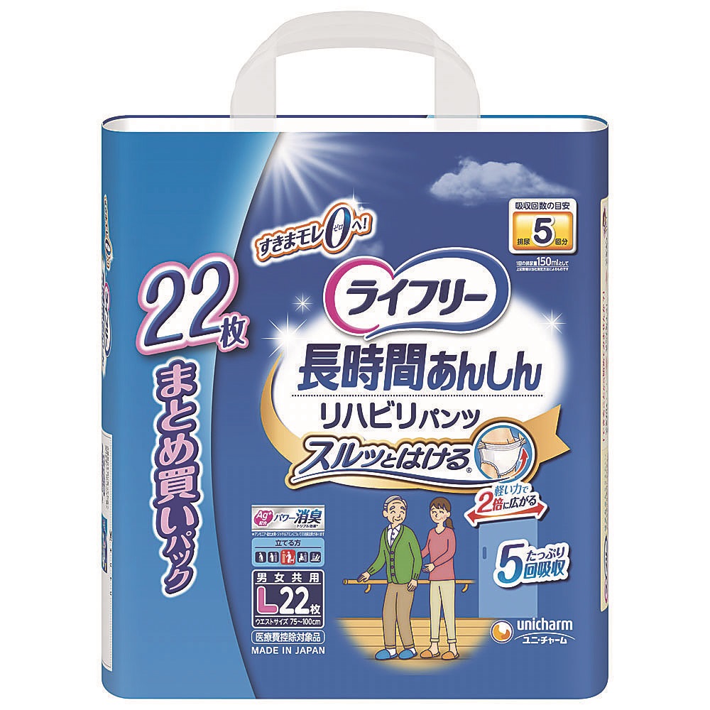 ライフリーリハビリパンツLまとめ買いパック (納期約2週間) 22
