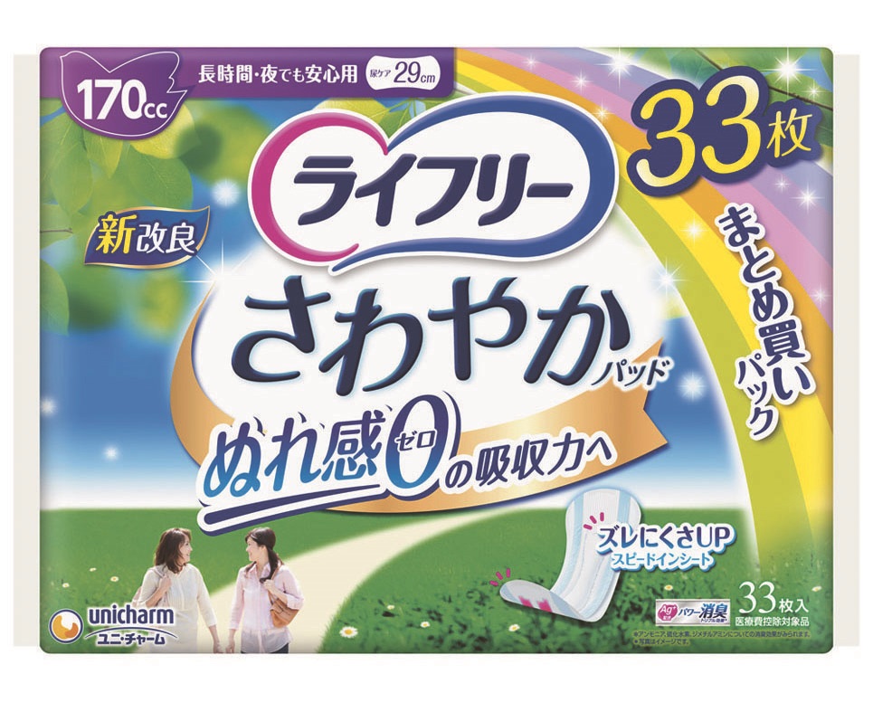 ライフリーさわやかパッド長時間・夜でも安心用 170cc (納期約2週間