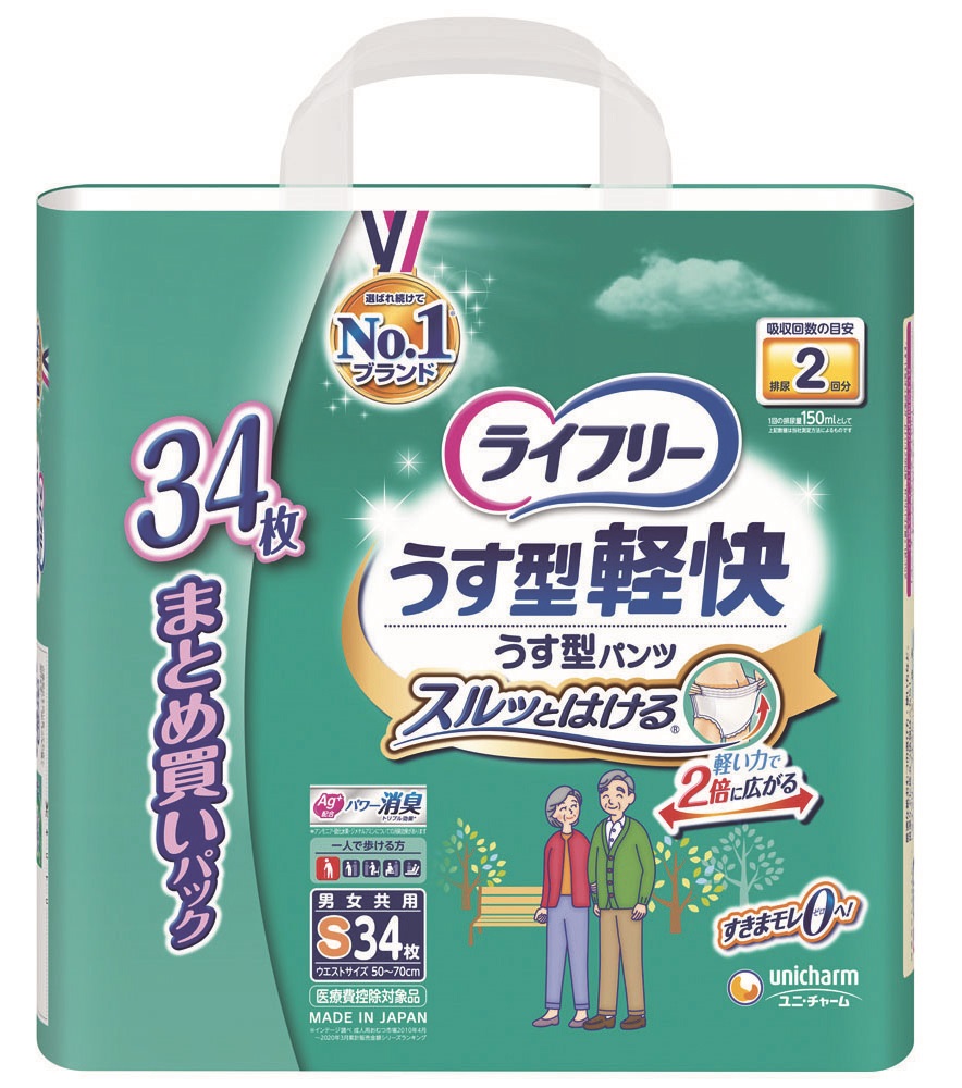 ライフリ－うす型軽快パンツSまとめ買いパック (納期約2週間) S(34枚