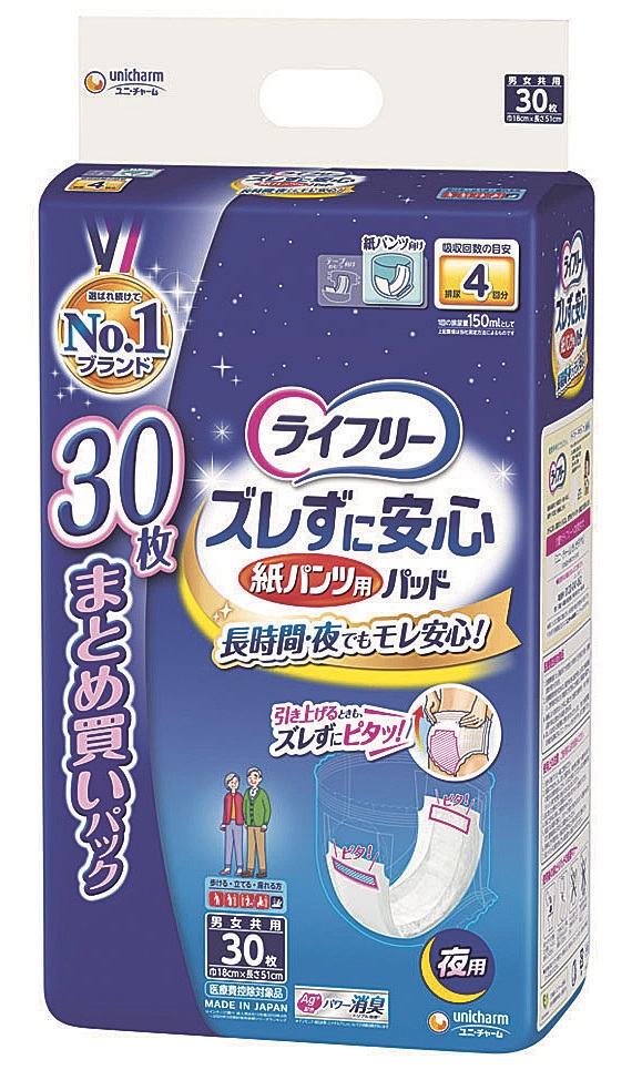 ライフリー尿とりパッド 7パック ライフリー 尿とりパッド 7パック