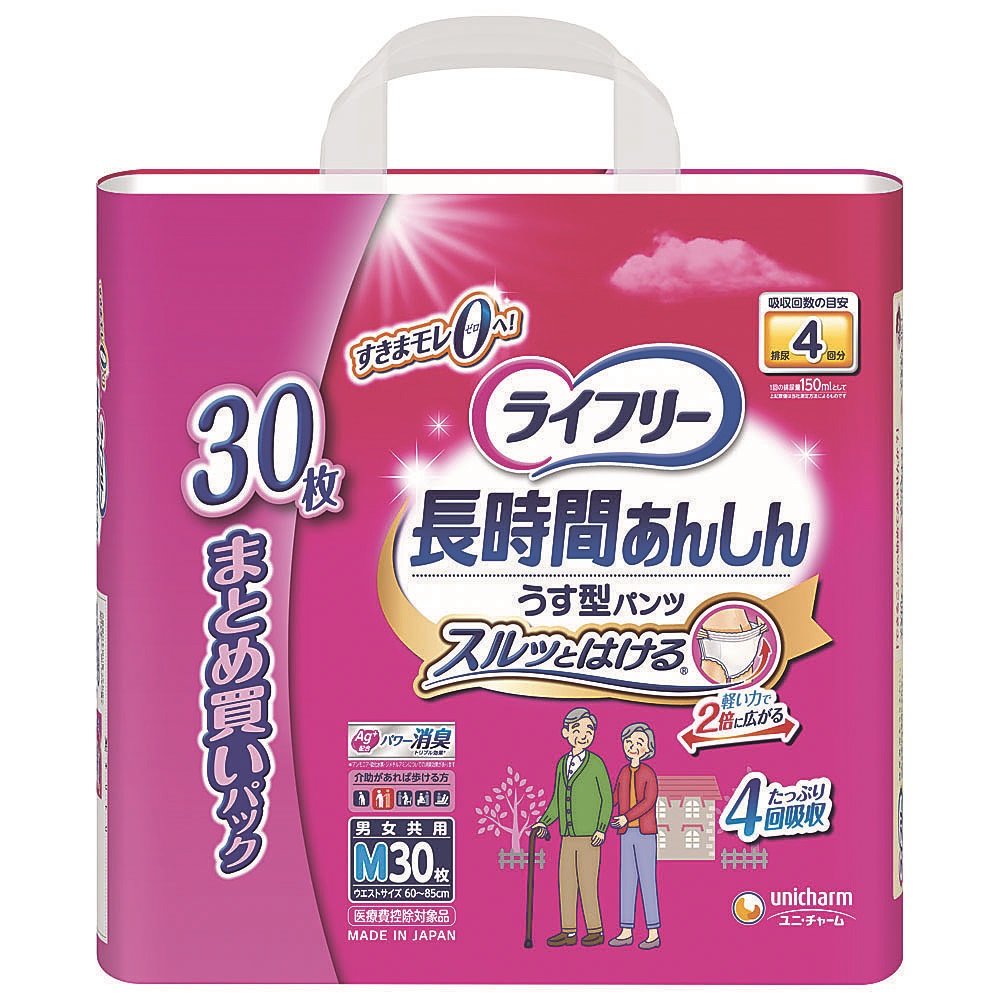 ライフリー 長時間あんしん うす型パンツMまとめ買いパック (納期約2