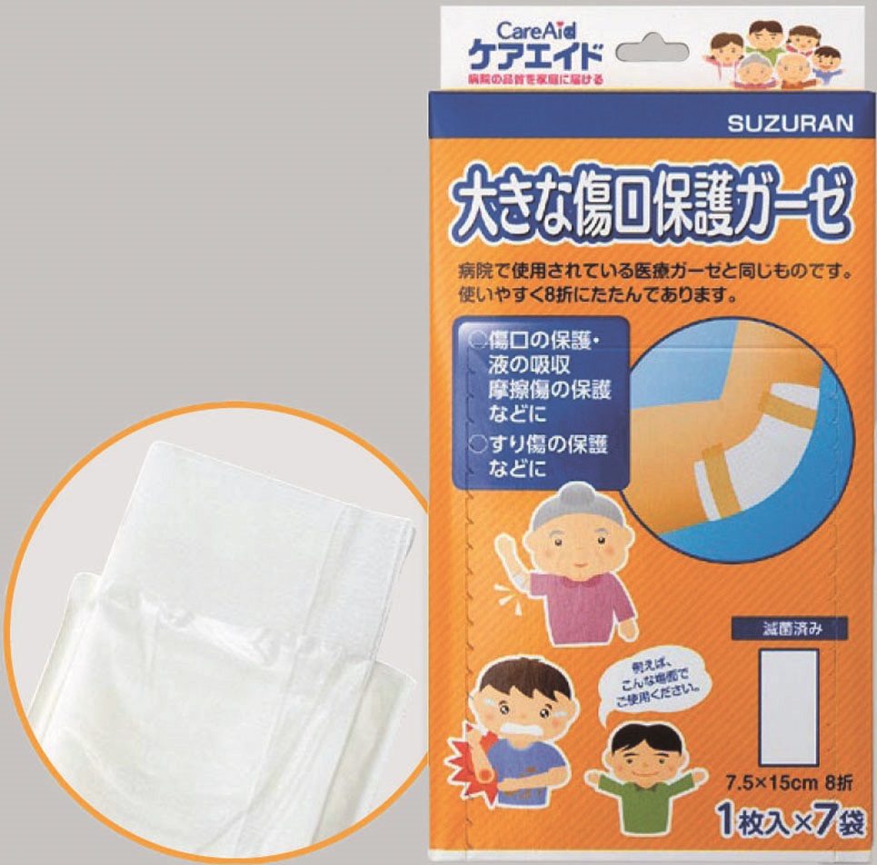 僅かな傷あり ケアハート 清潔パックに入った滅菌ガーゼ | タマガワエーザイ