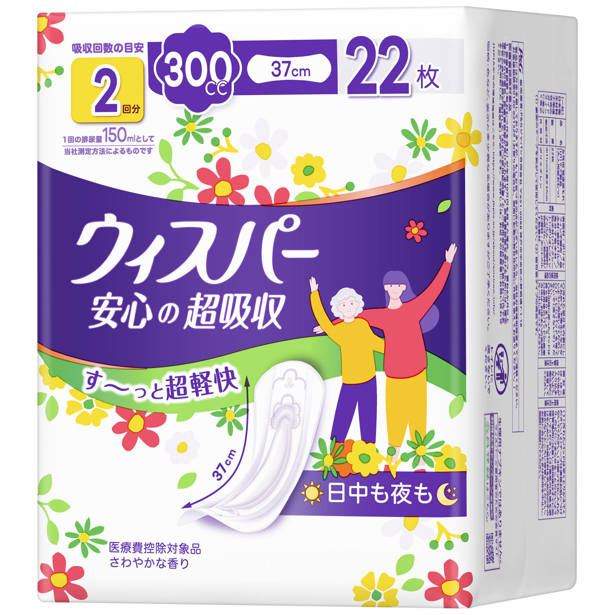 ウィスパー安心の超吸収 300cc 22枚 (納期約18日) | 【公式】イオン