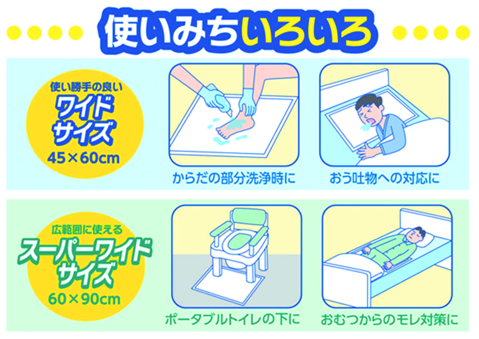 サルバ吸水シート6090 (納期約2週間) | 【公式】イオン九州オンライン