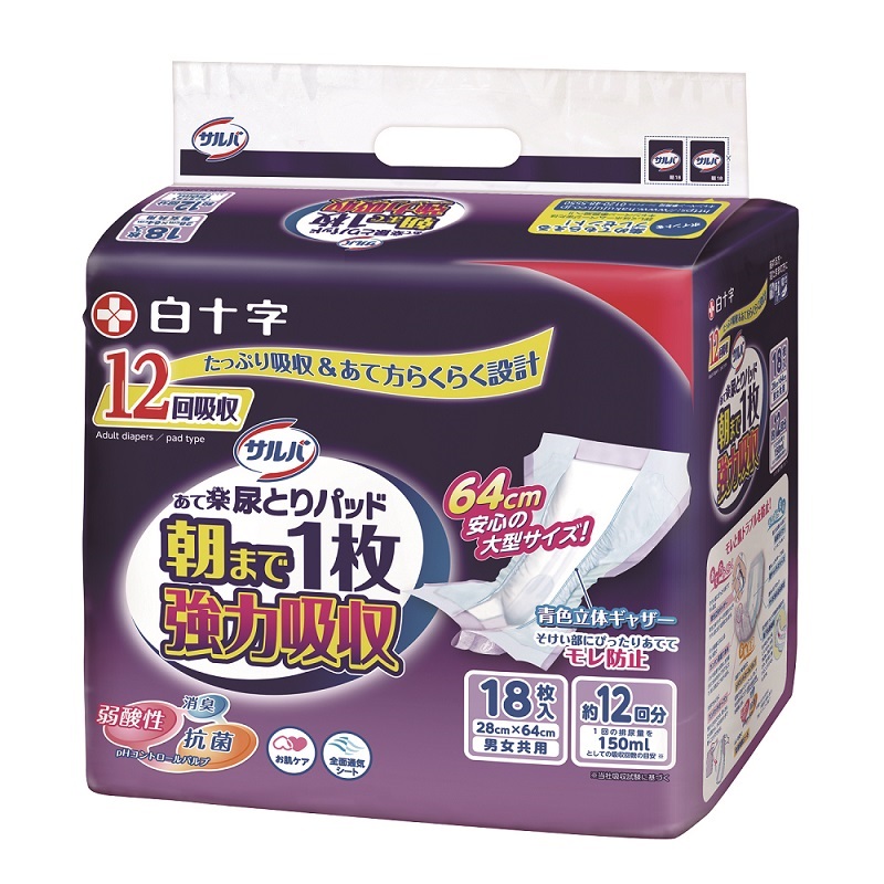 サルバ 朝まで1枚ぐっすりパッド強力吸収 (納期約10日) | 【公式 サルバ 朝まで1枚ぐっすりパッド強力吸収 (納期約10日) | 【公式